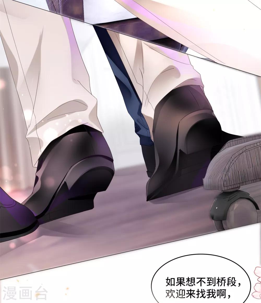 第39话 我来当你的灵感-第41话