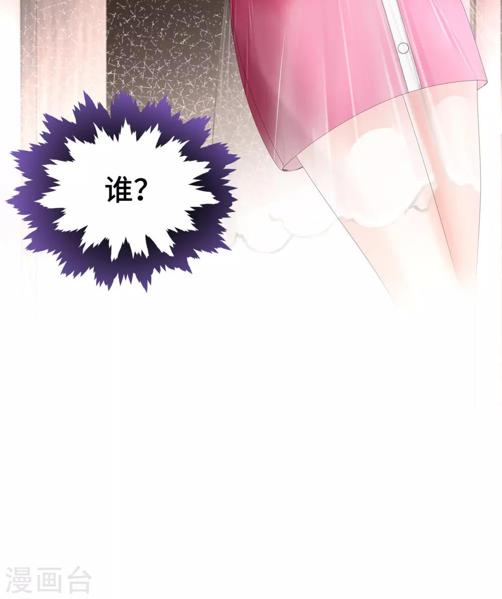 第42话 是我命中犯总裁-第45话