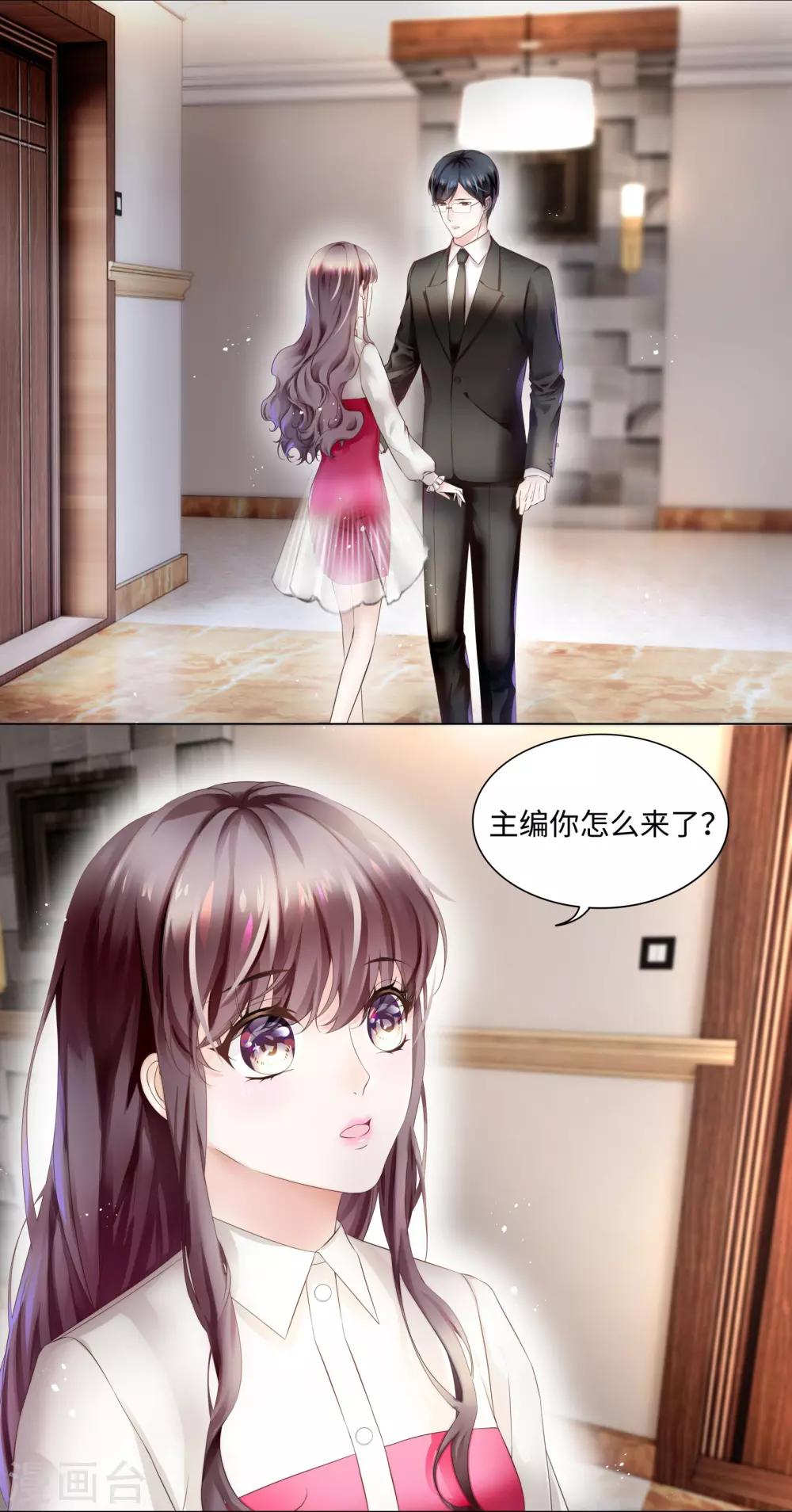 第42话 是我命中犯总裁-第45话