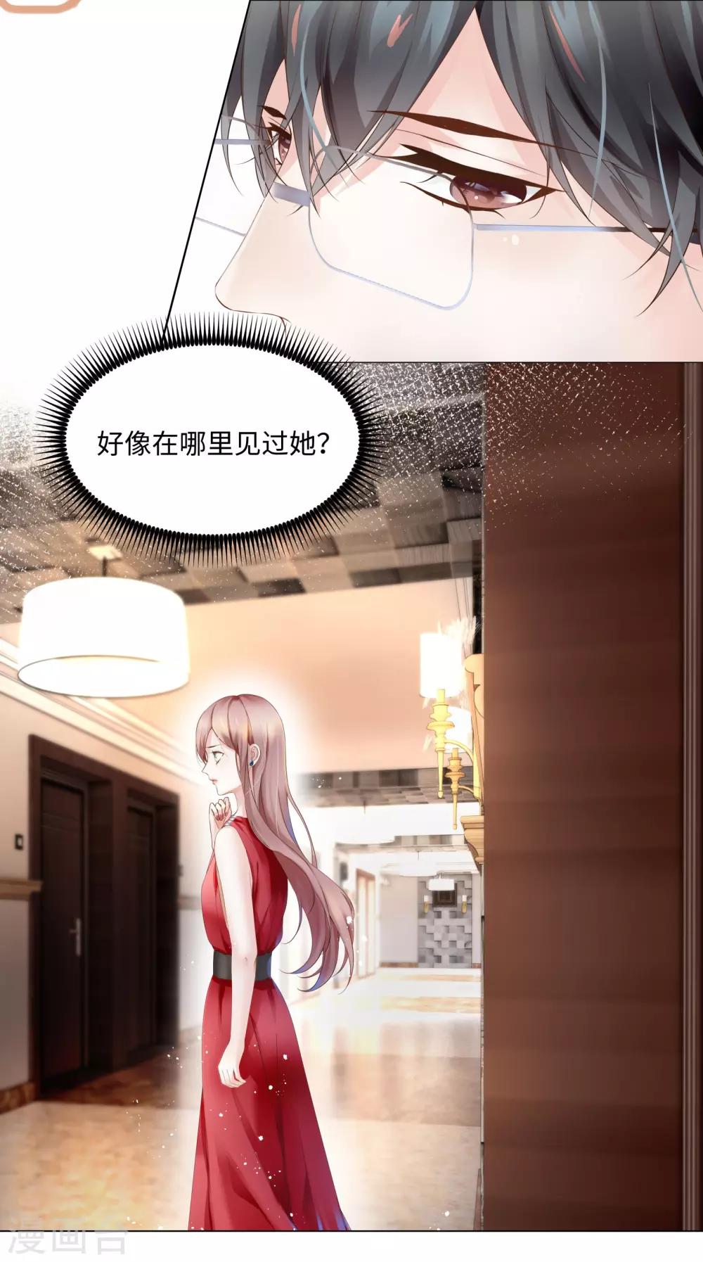 第42话 是我命中犯总裁-第45话