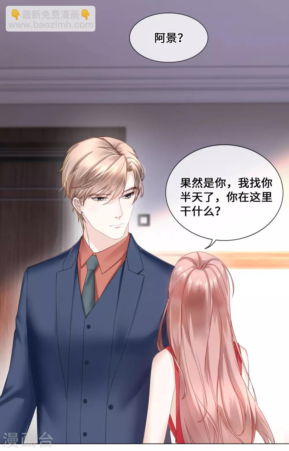 第44话 真面目近在咫尺！-第47话