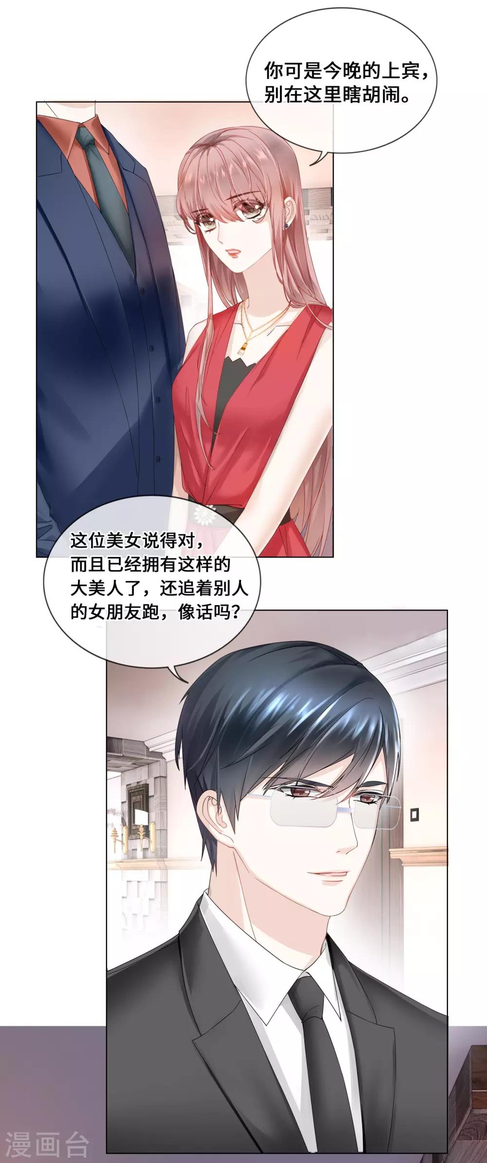 第44话 真面目近在咫尺！-第47话