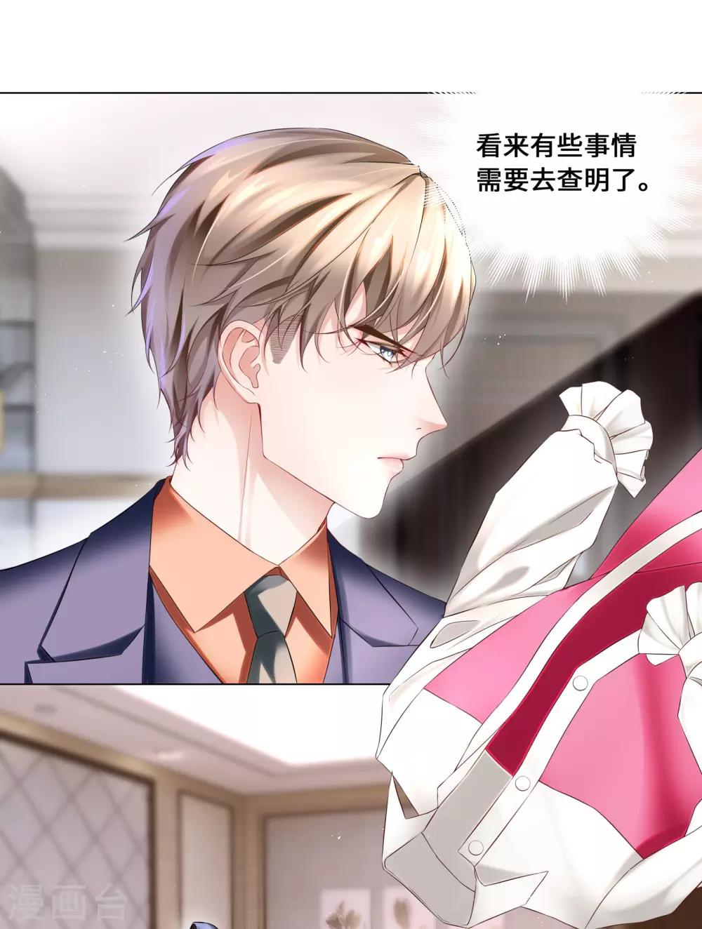 第44话 真面目近在咫尺！-第47话