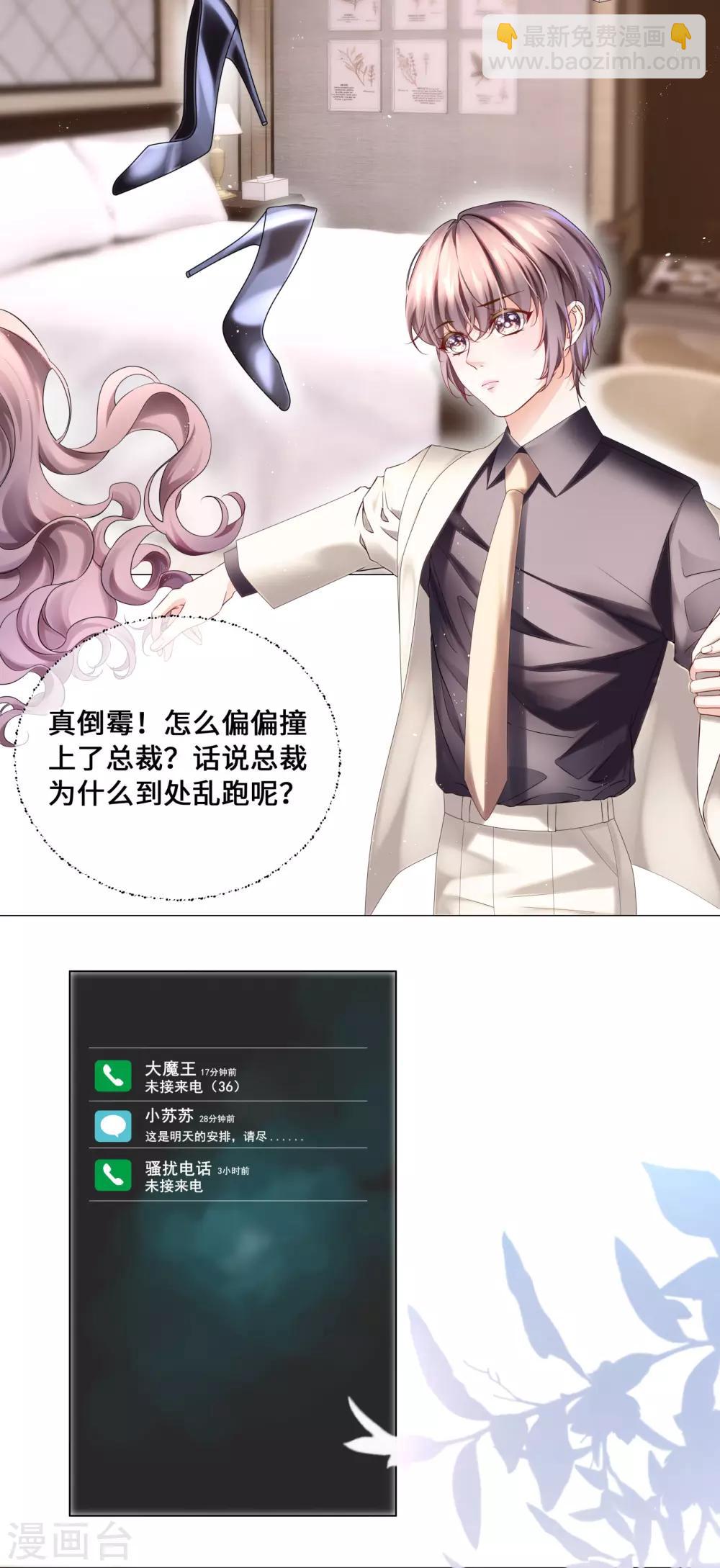 第44话 真面目近在咫尺！-第47话