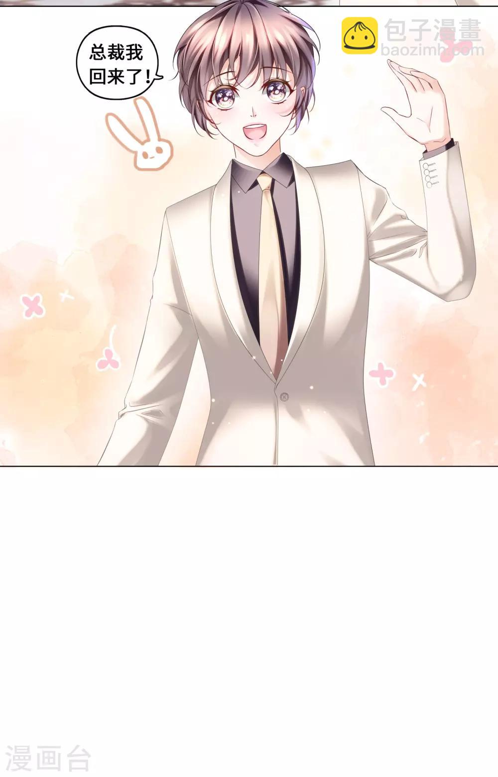 第44话 真面目近在咫尺！-第47话