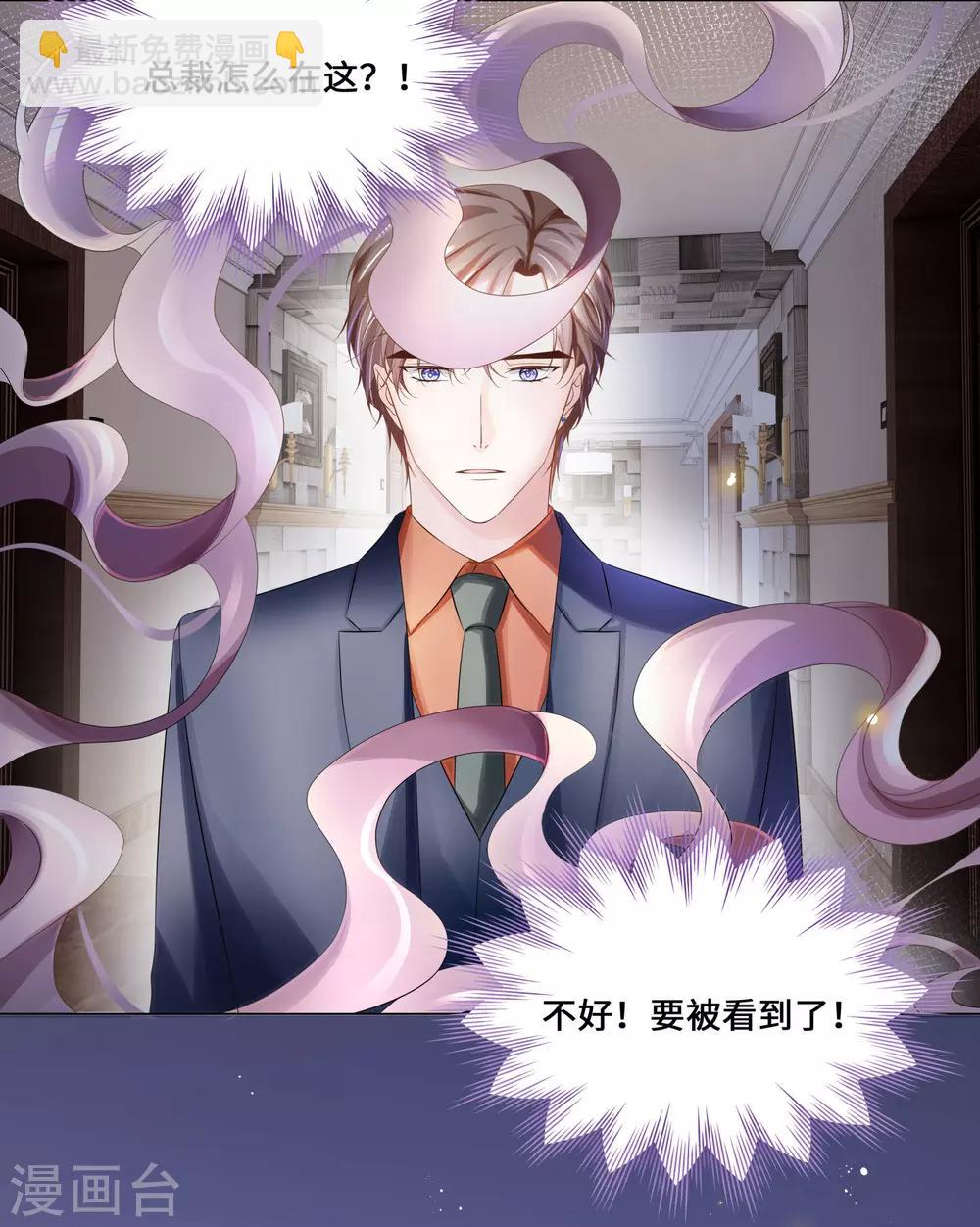 第44话 真面目近在咫尺！-第47话