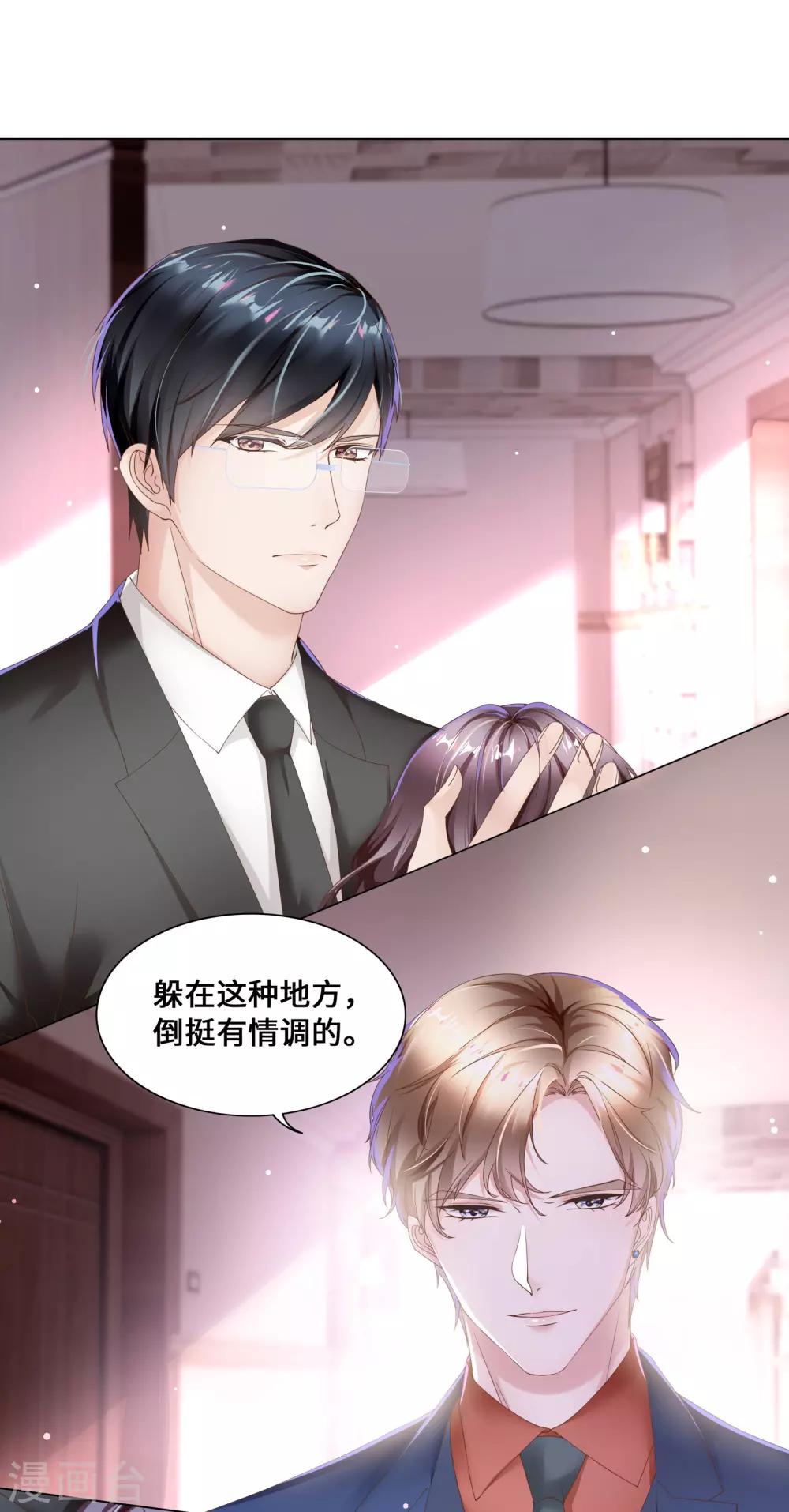 第44话 真面目近在咫尺！-第47话