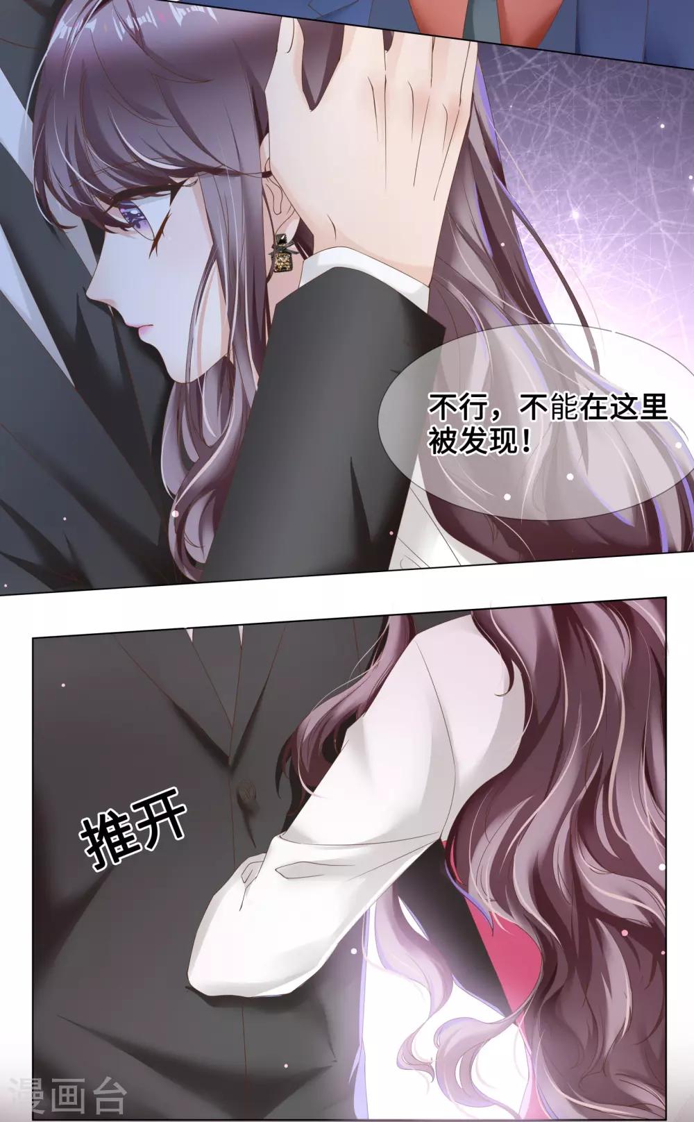 第44话 真面目近在咫尺！-第47话