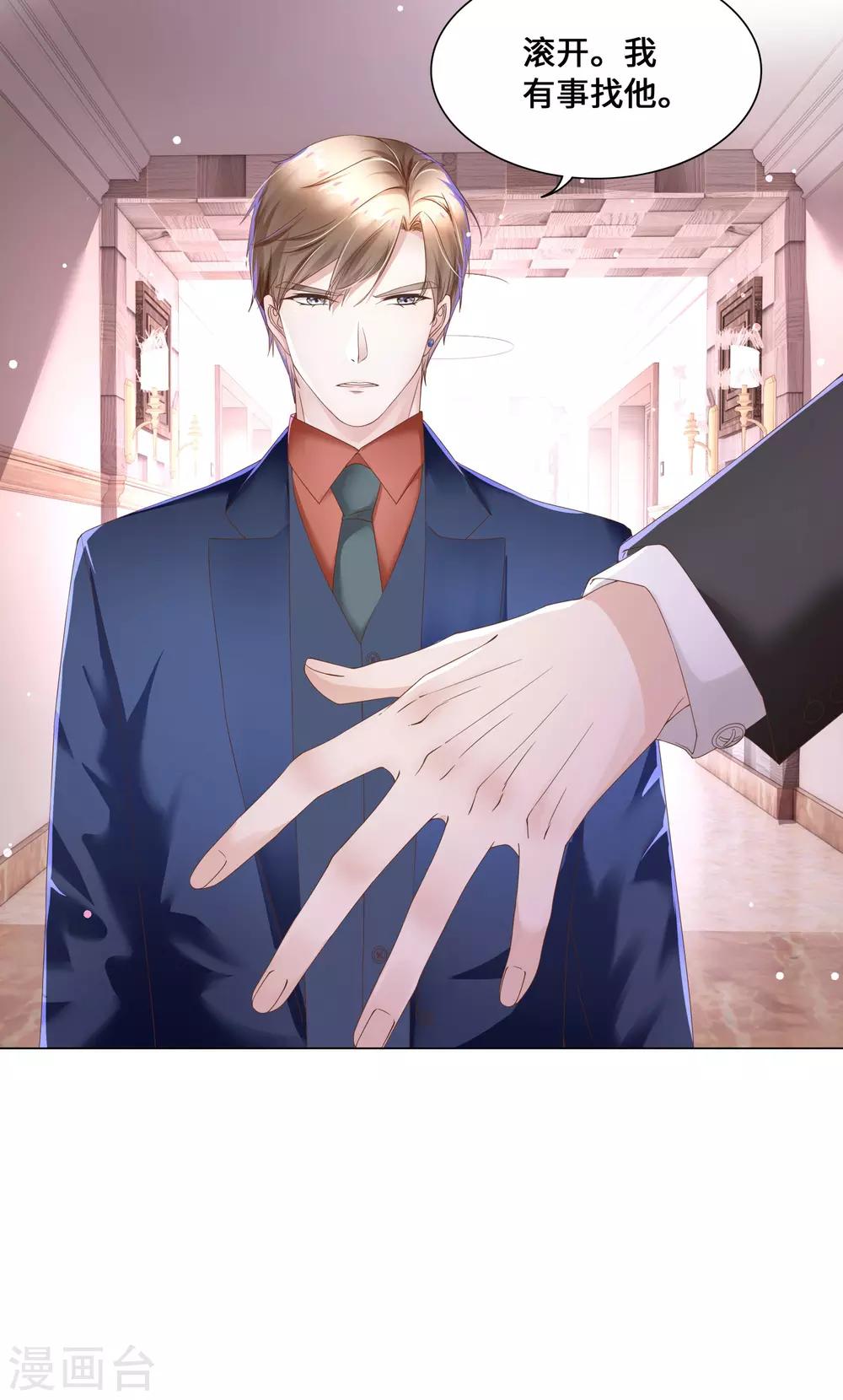 第44话 真面目近在咫尺！-第47话