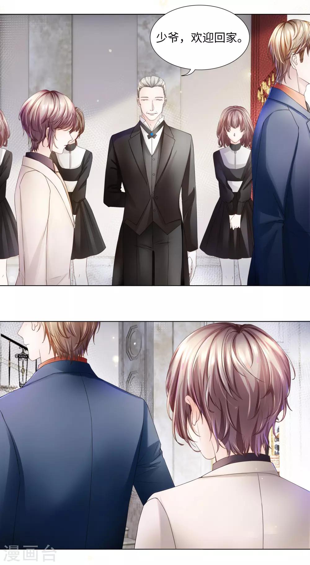 第46话 你只属于我一人-第49话