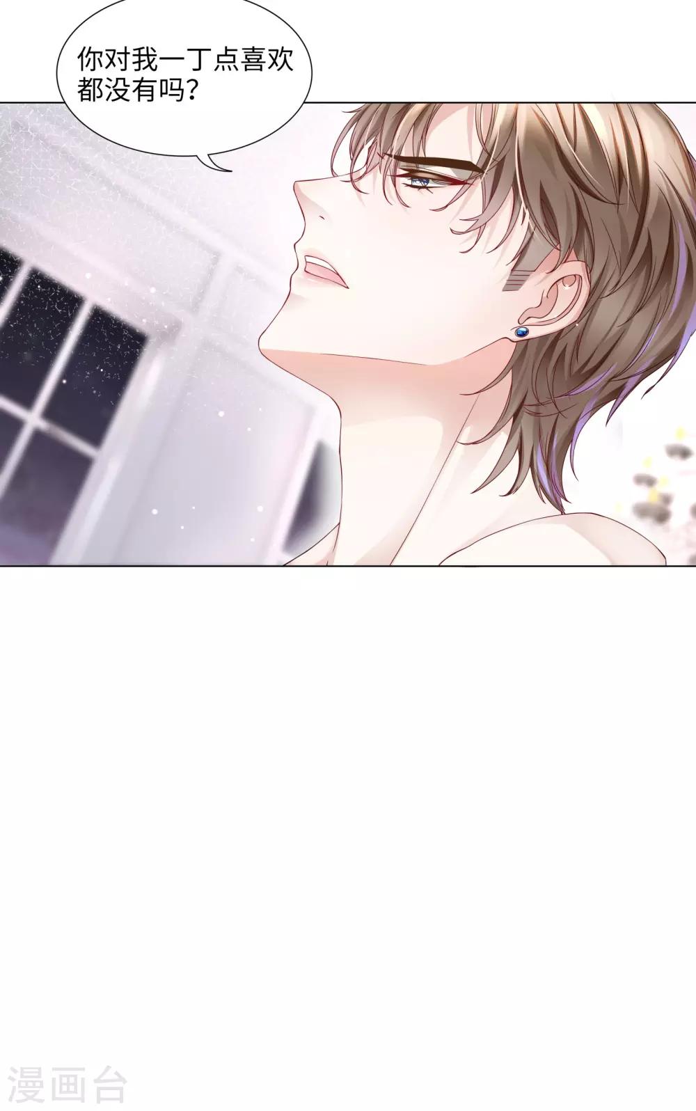 第46话 你只属于我一人-第49话