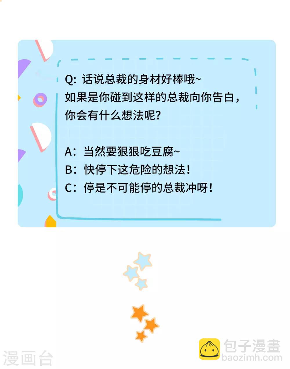 第46话 你只属于我一人-第49话