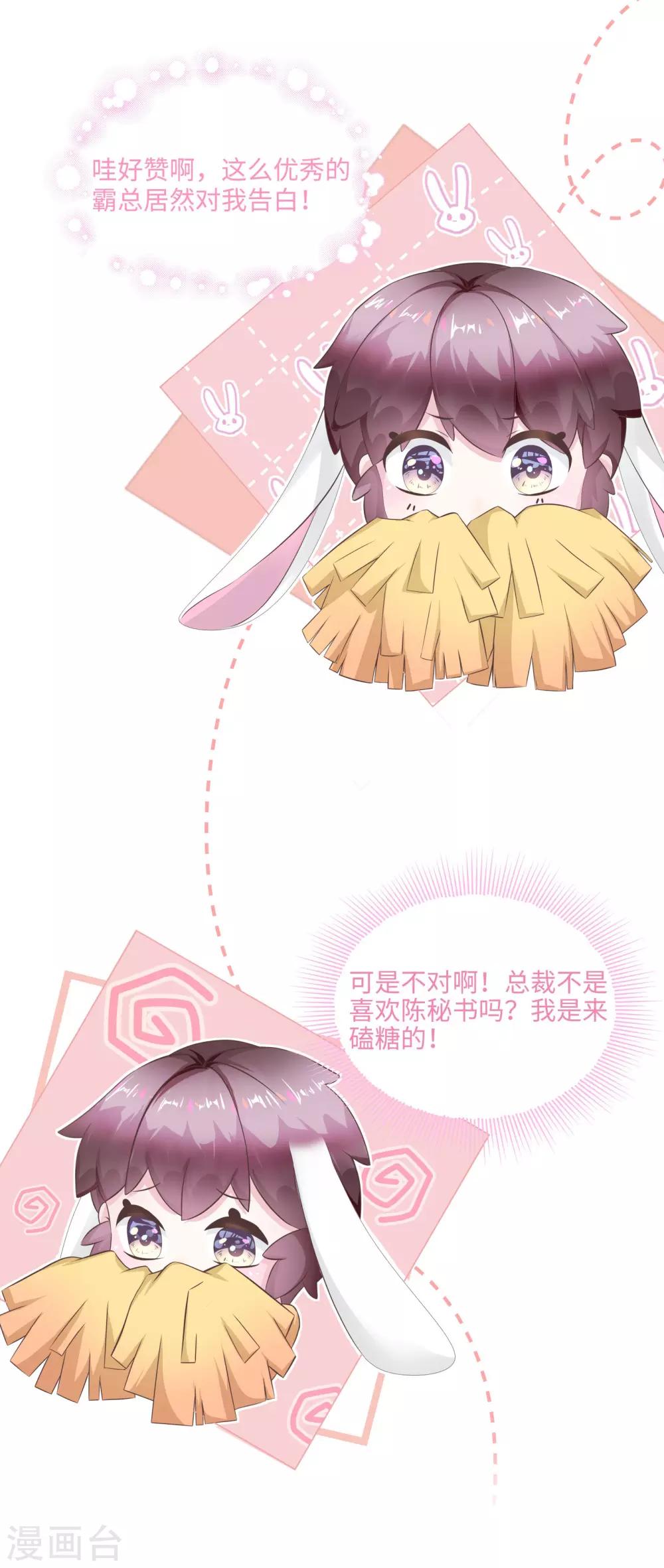 第46话 你只属于我一人-第49话