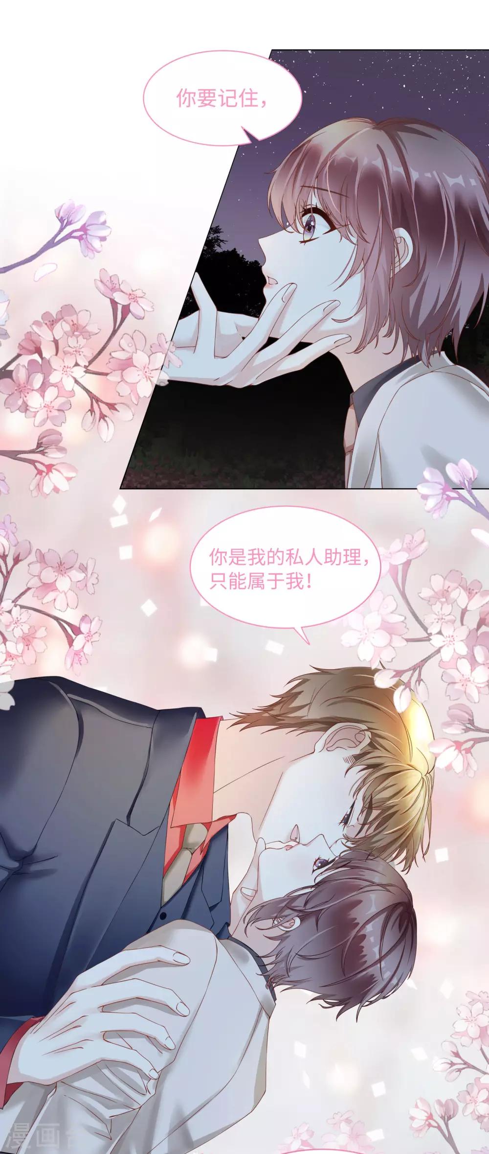 第46话 你只属于我一人-第49话