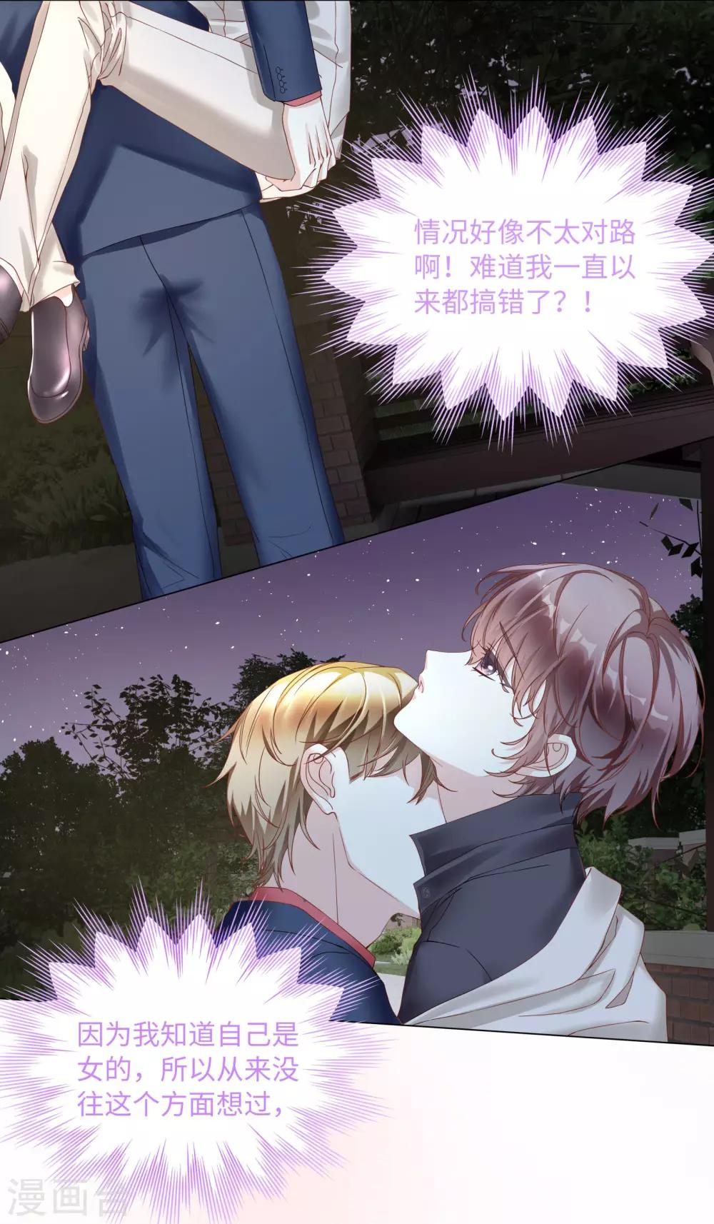 第46话 你只属于我一人-第49话