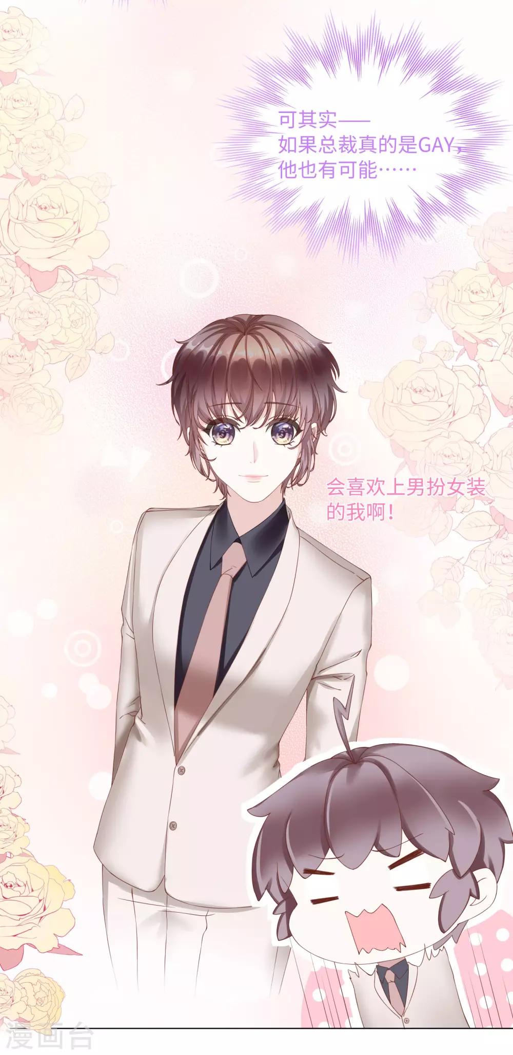 第46话 你只属于我一人-第49话