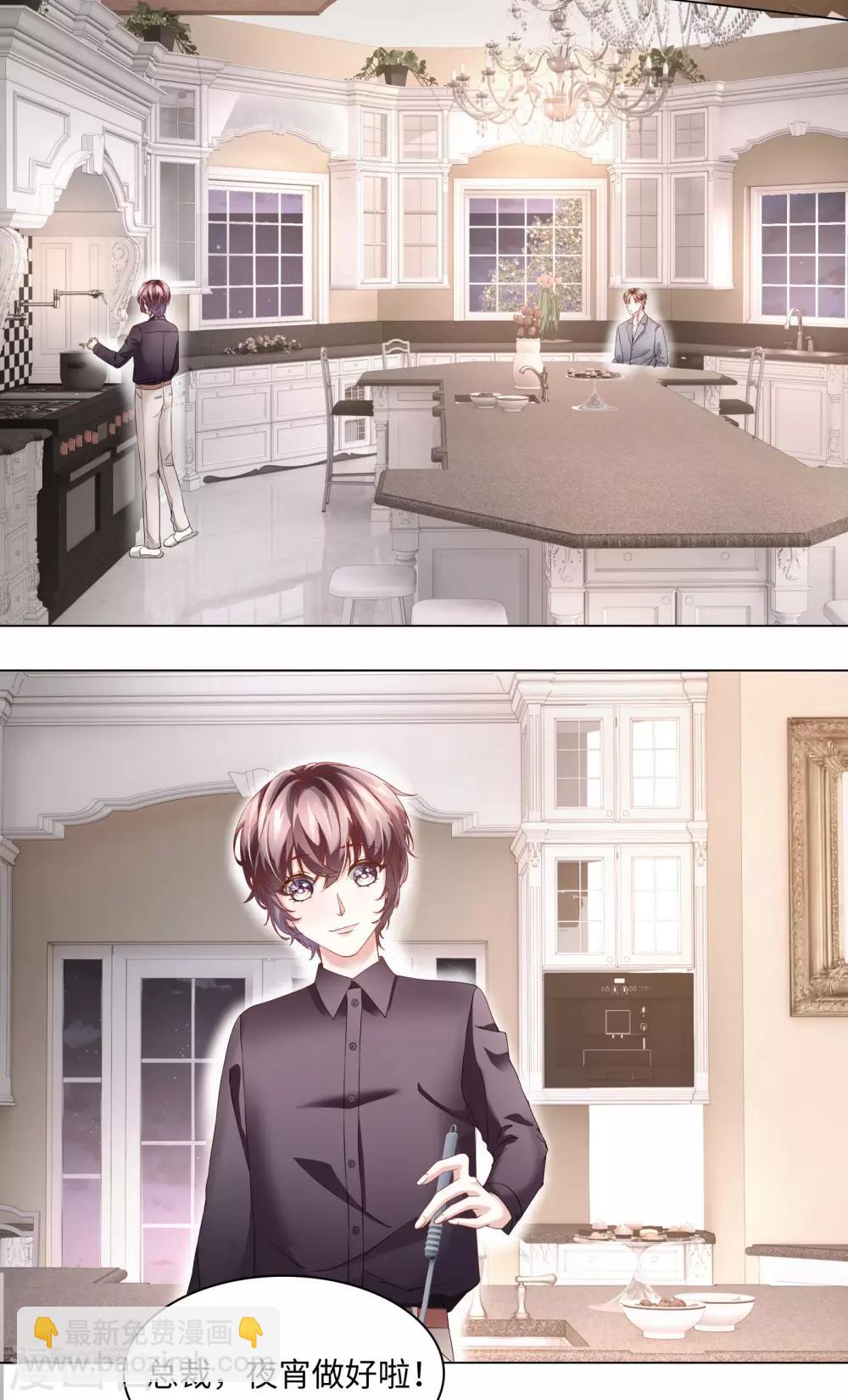 第48话 吃夜宵还是吃你-第51话