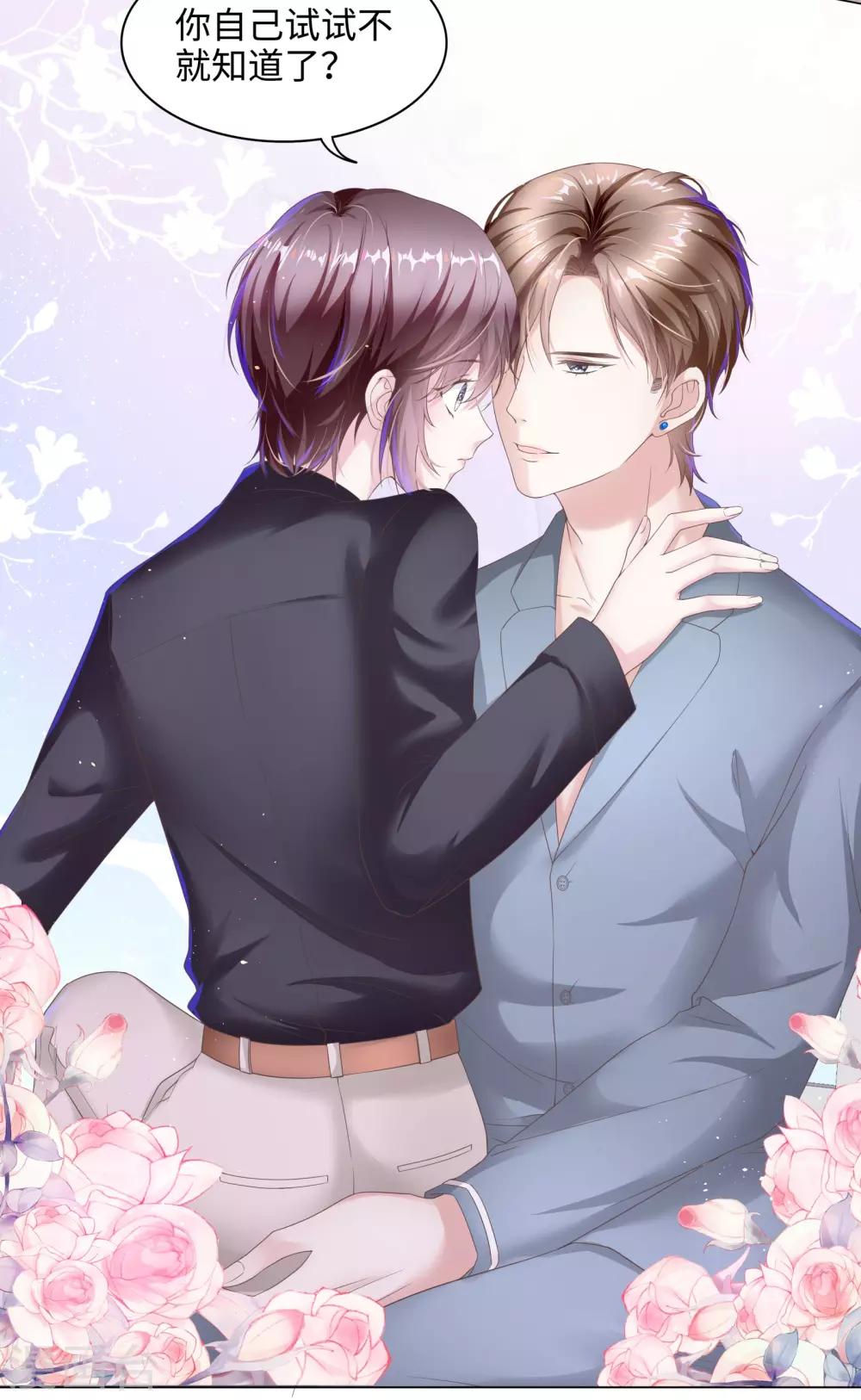 第48话 吃夜宵还是吃你-第51话