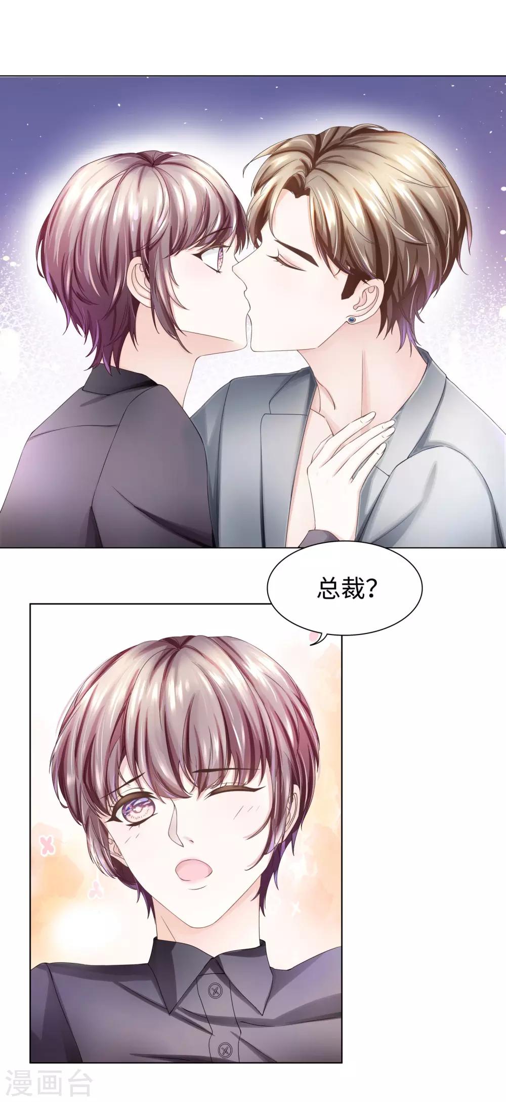 第48话 吃夜宵还是吃你-第51话