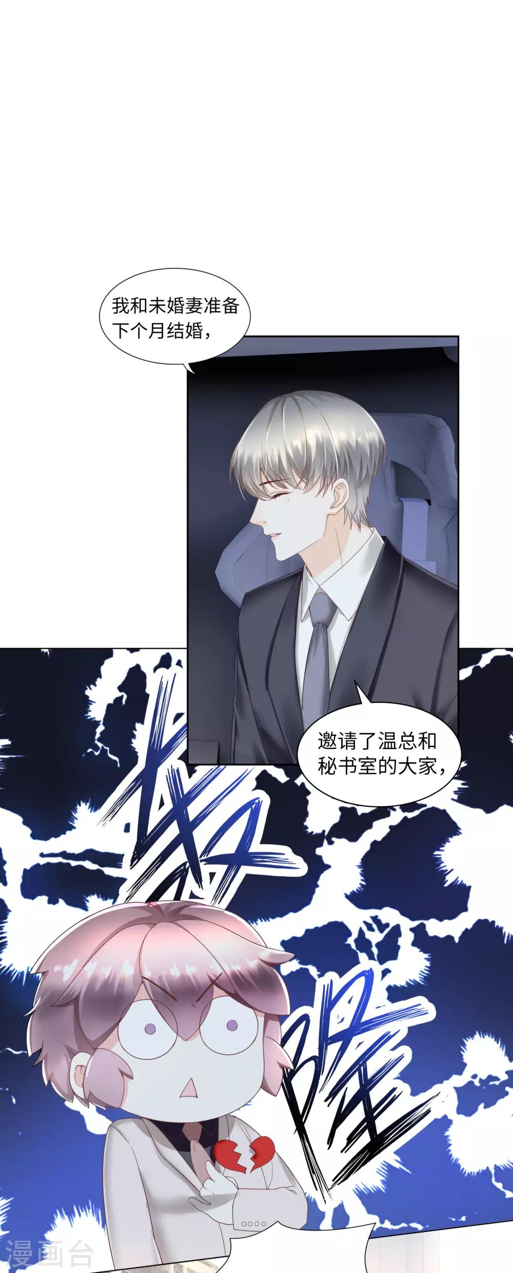 第48话 吃夜宵还是吃你-第51话