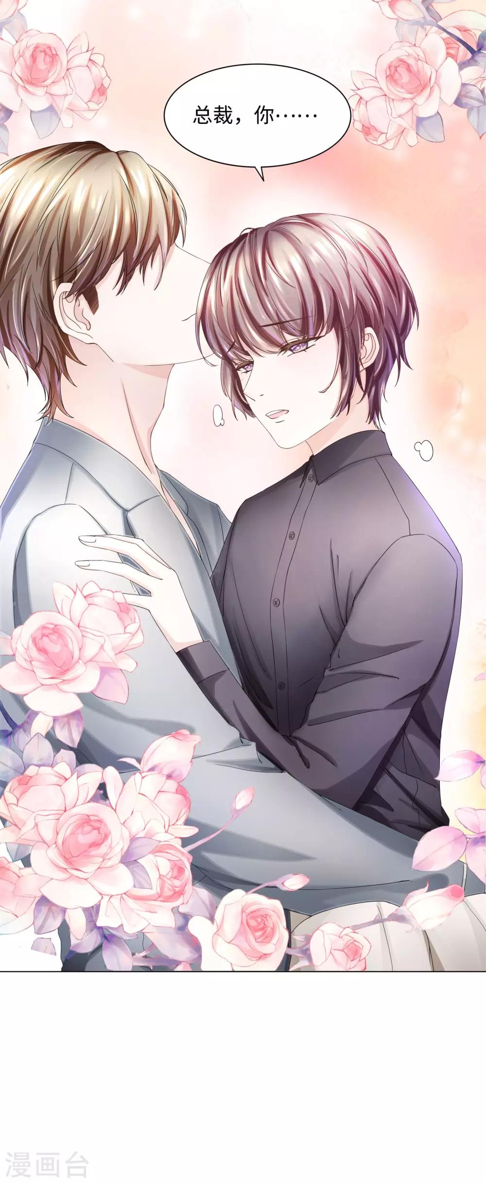 第48话 吃夜宵还是吃你-第51话