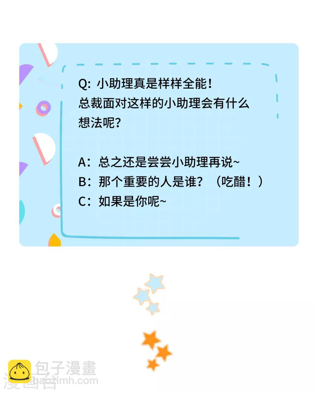 第48话 吃夜宵还是吃你-第51话