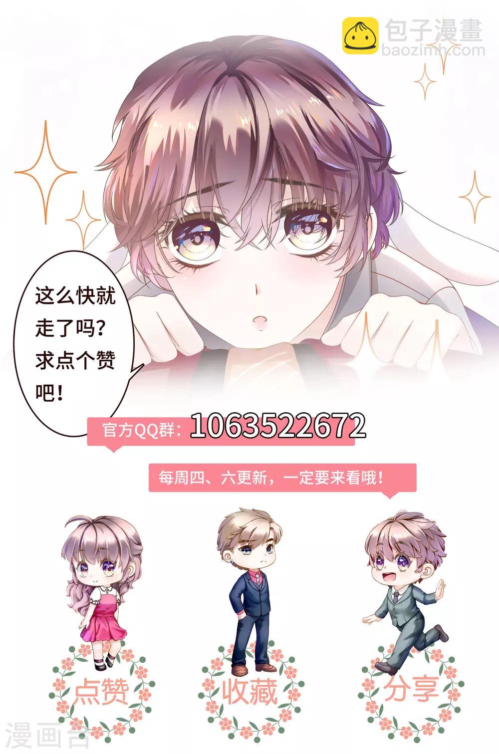 第48话 吃夜宵还是吃你-第51话