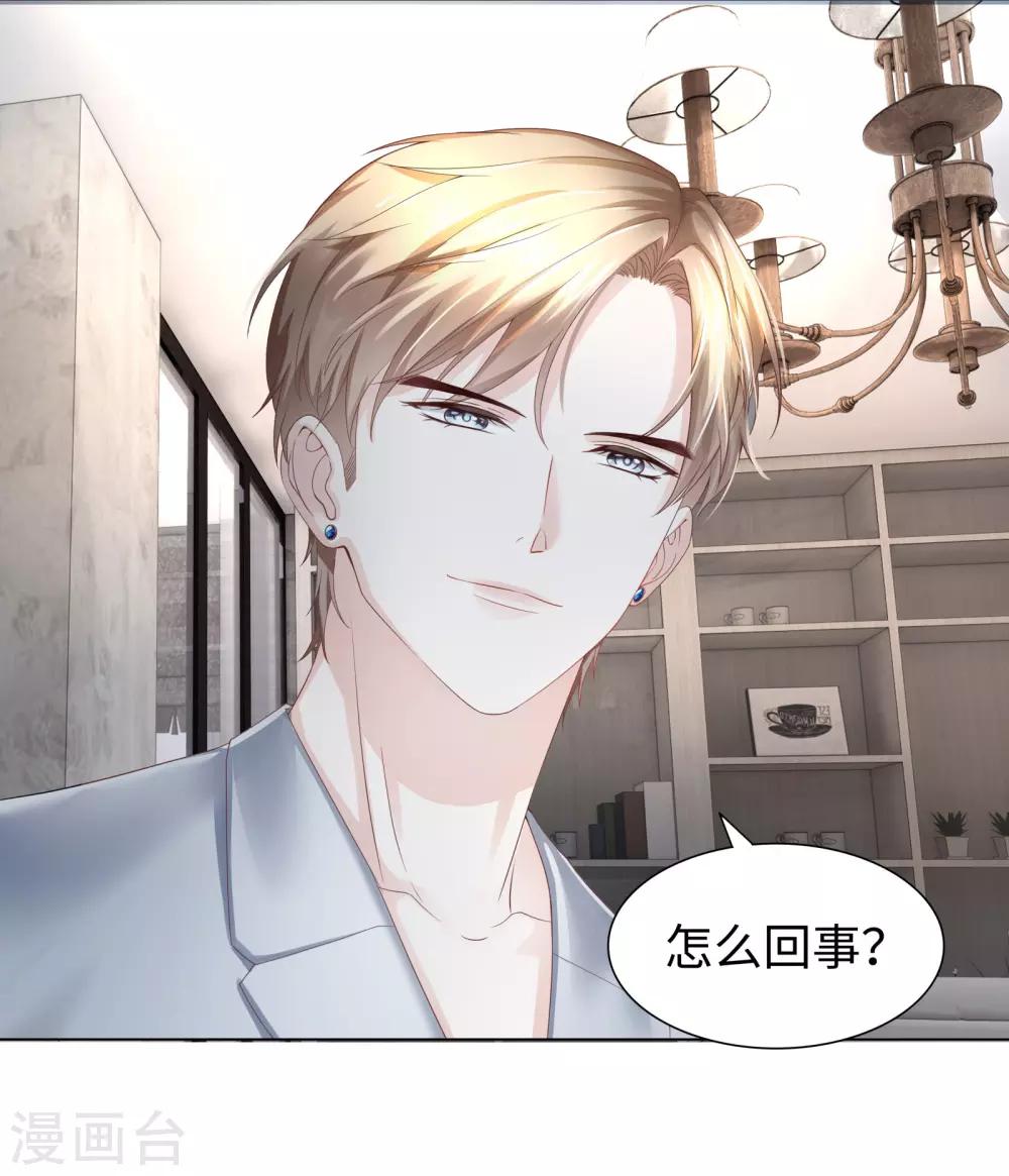 第48话 吃夜宵还是吃你-第51话