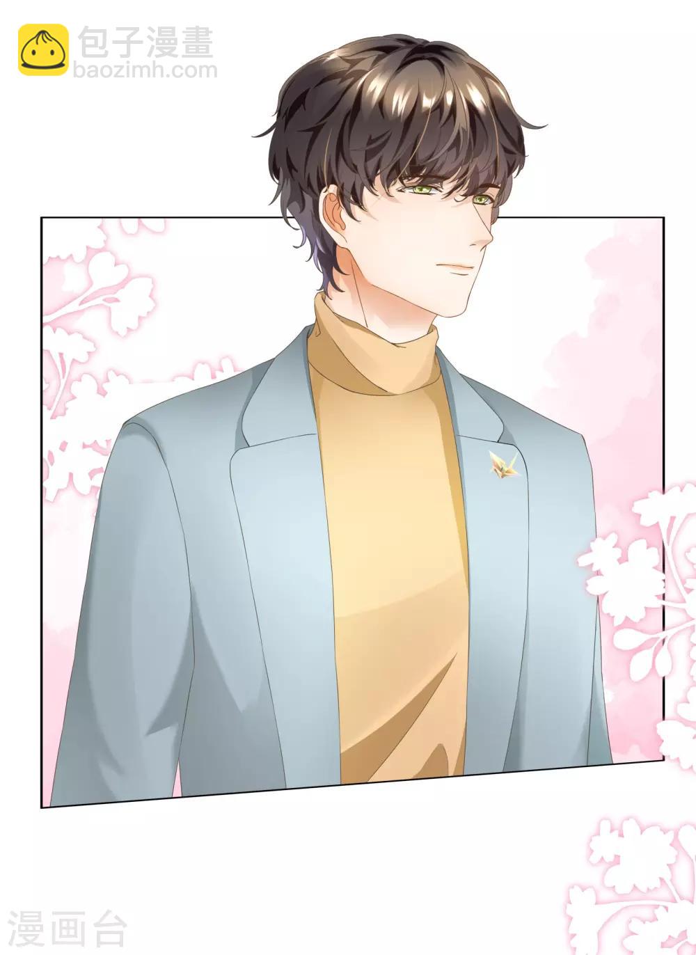 第50话 总裁越来越能撩-第53话