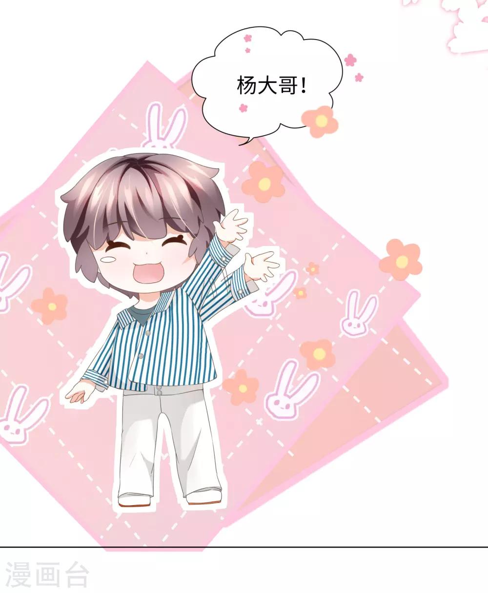 第50话 总裁越来越能撩-第53话