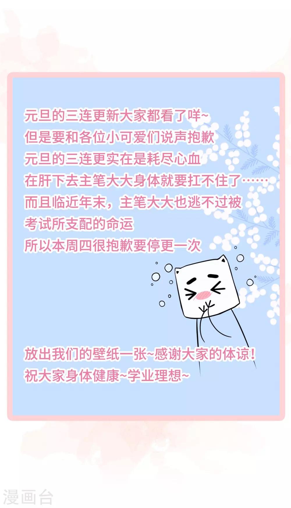 通知 请假条~-第55话