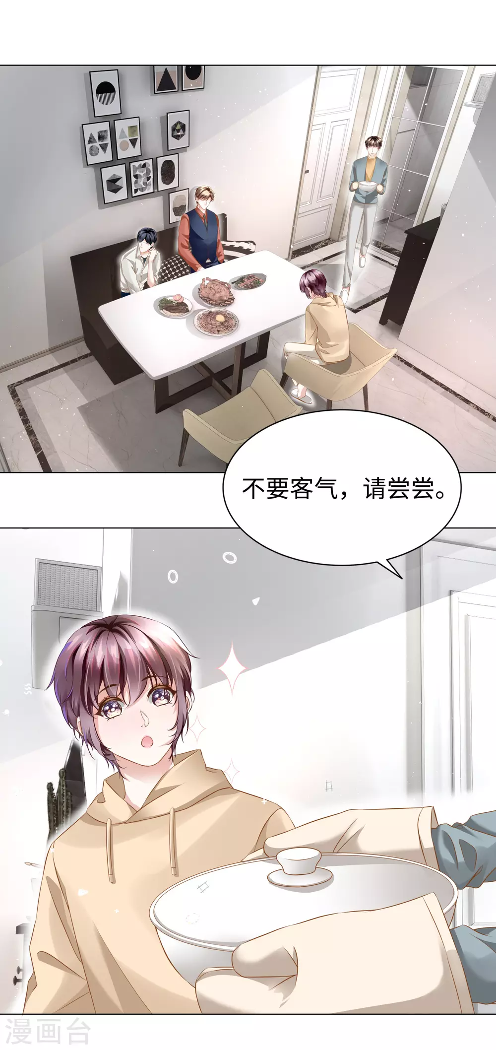 第53话 别妄想吃她的豆腐-第57话