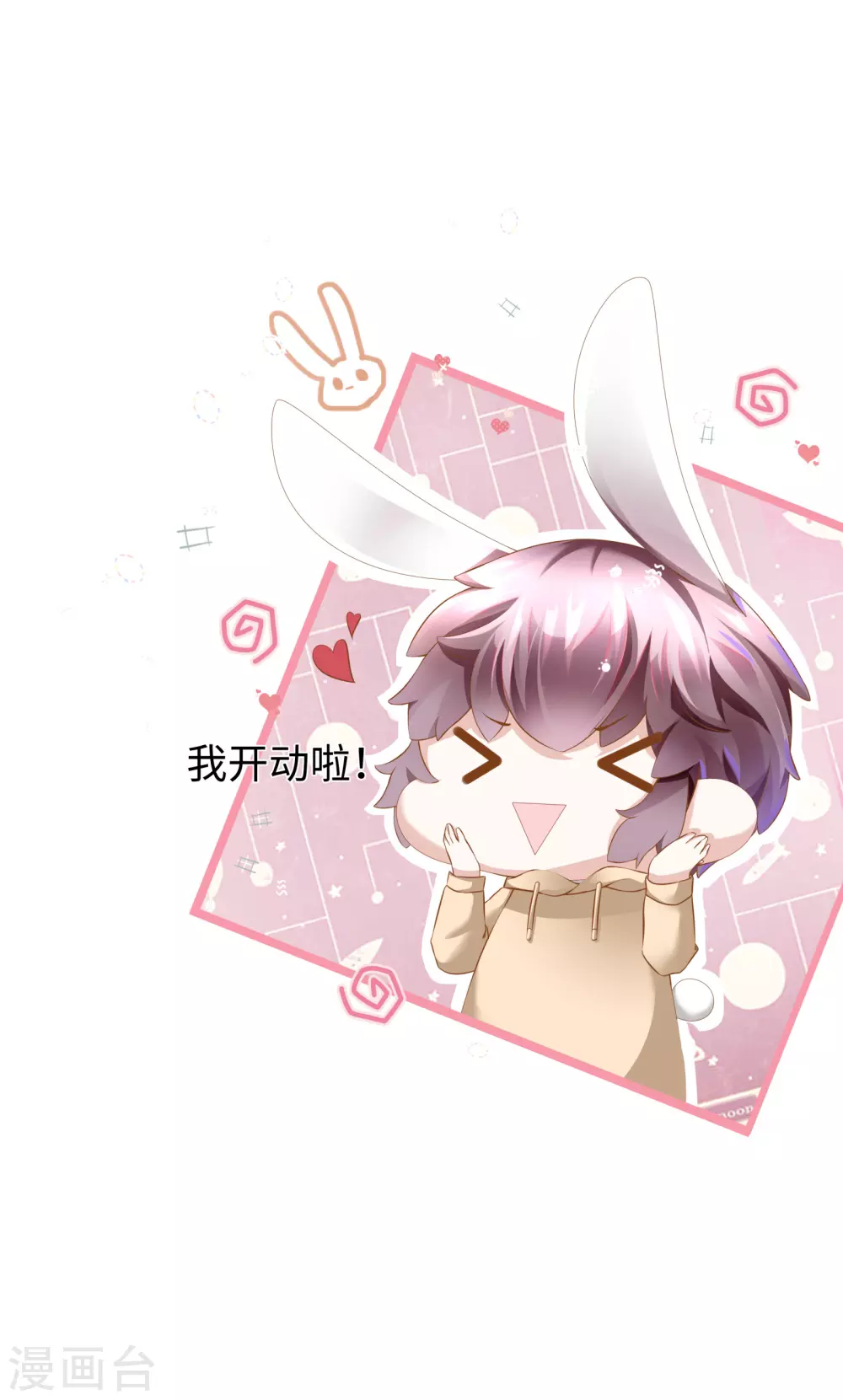 第53话 别妄想吃她的豆腐-第57话