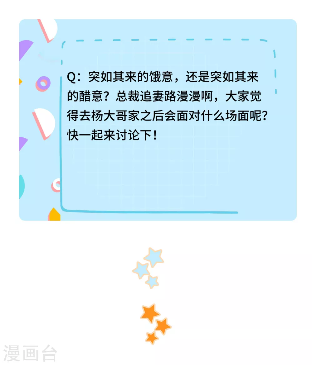 第53话 别妄想吃她的豆腐-第57话