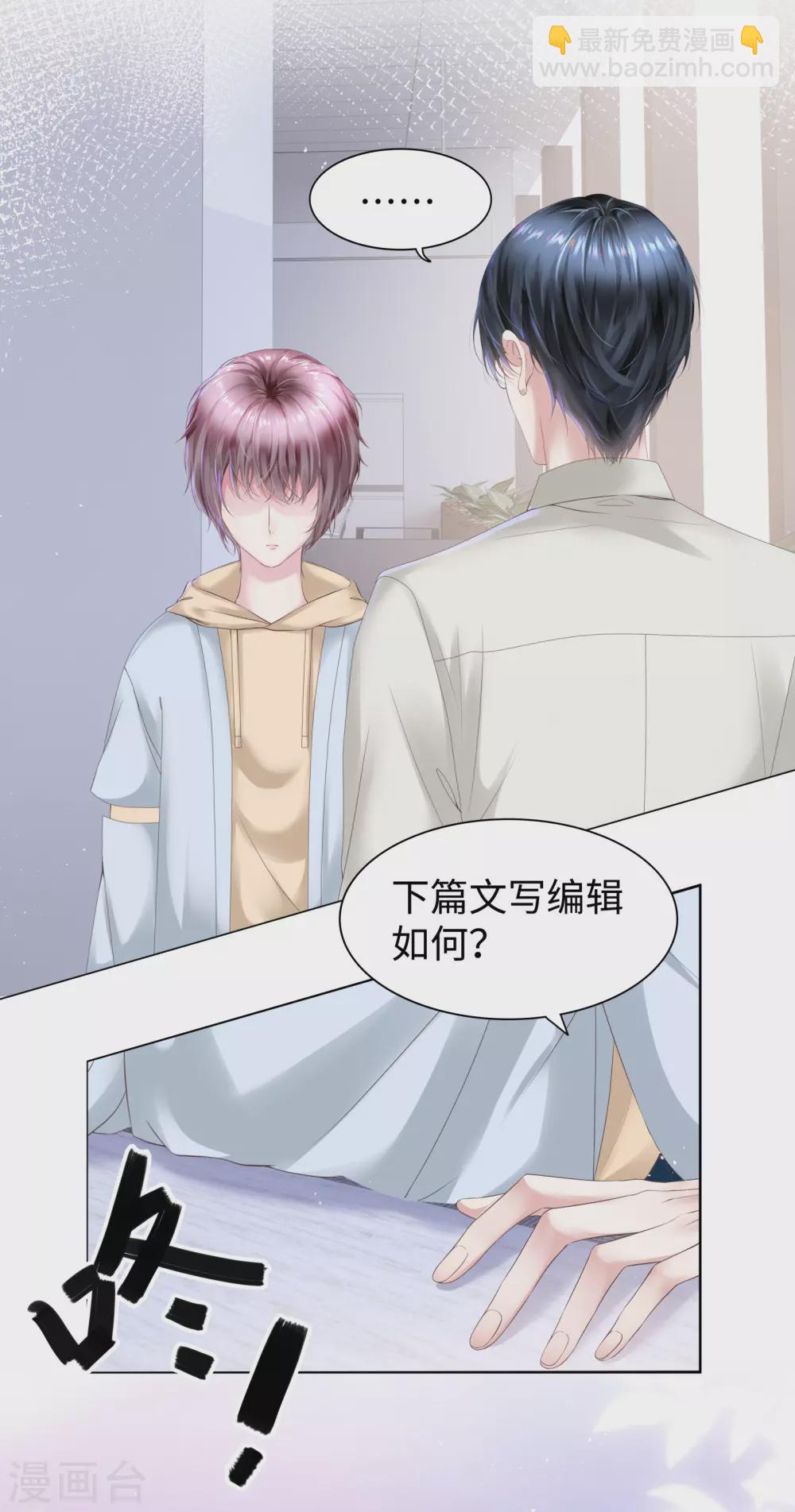 第53话 别妄想吃她的豆腐-第57话