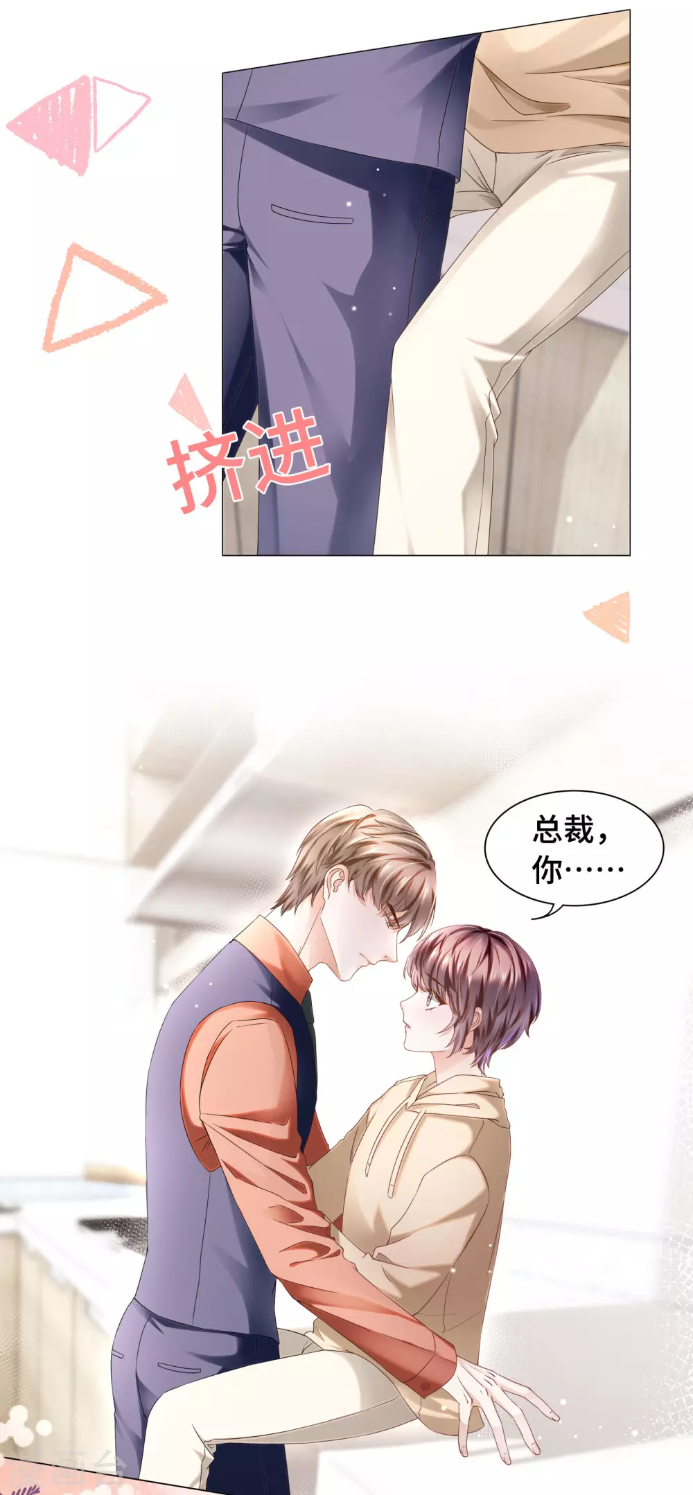 第55话 以吻宣誓主权-第59话