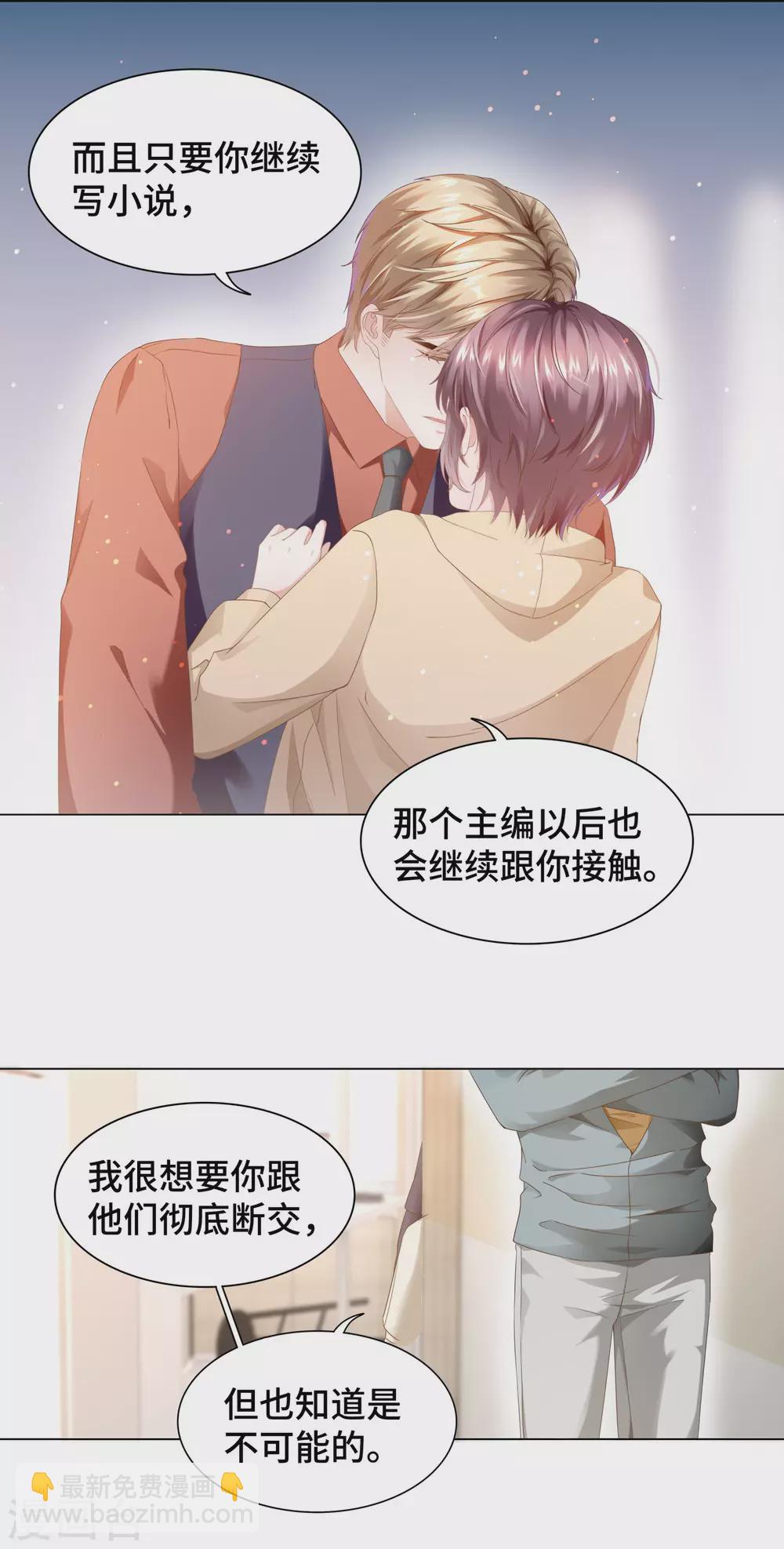 第55话 以吻宣誓主权-第59话