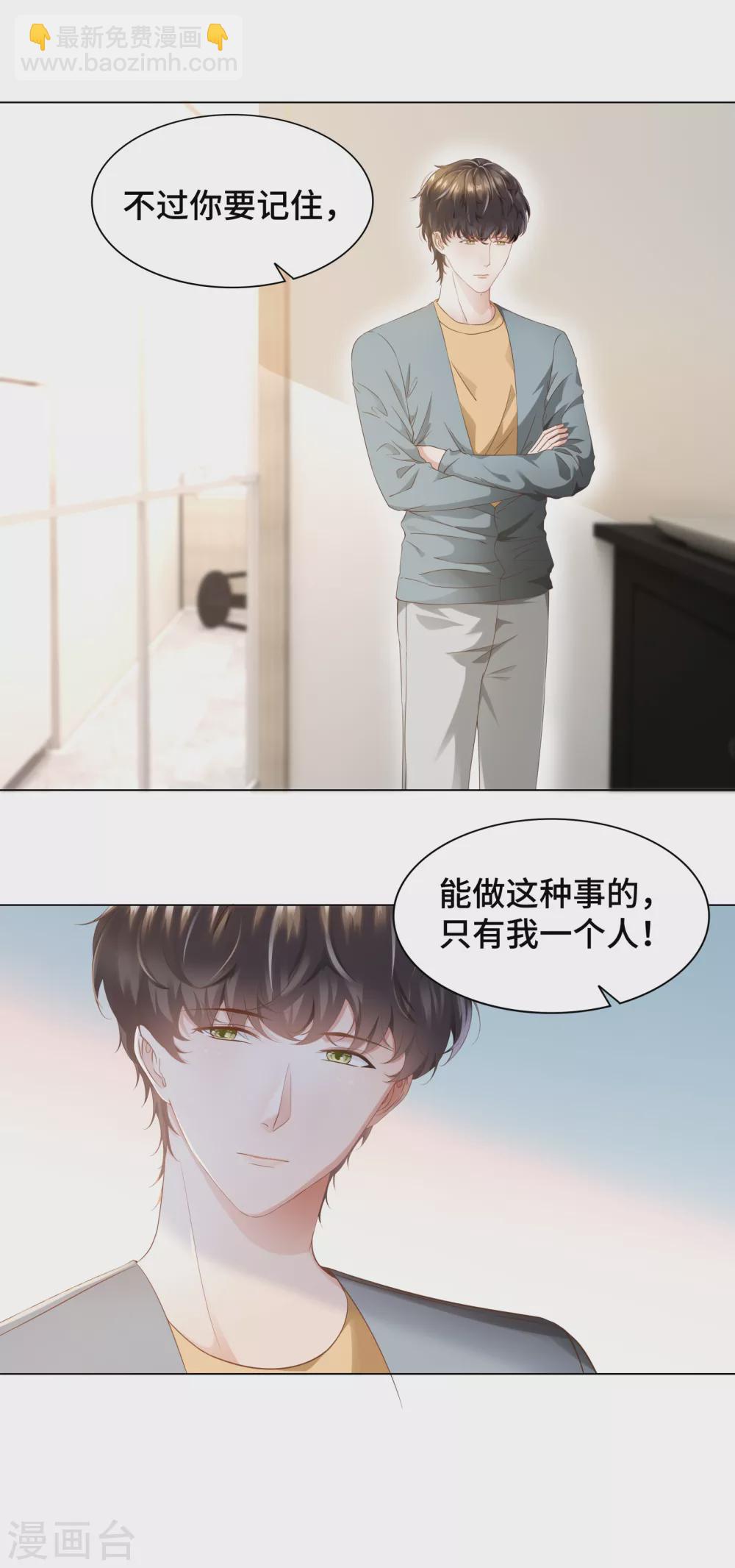 第55话 以吻宣誓主权-第59话