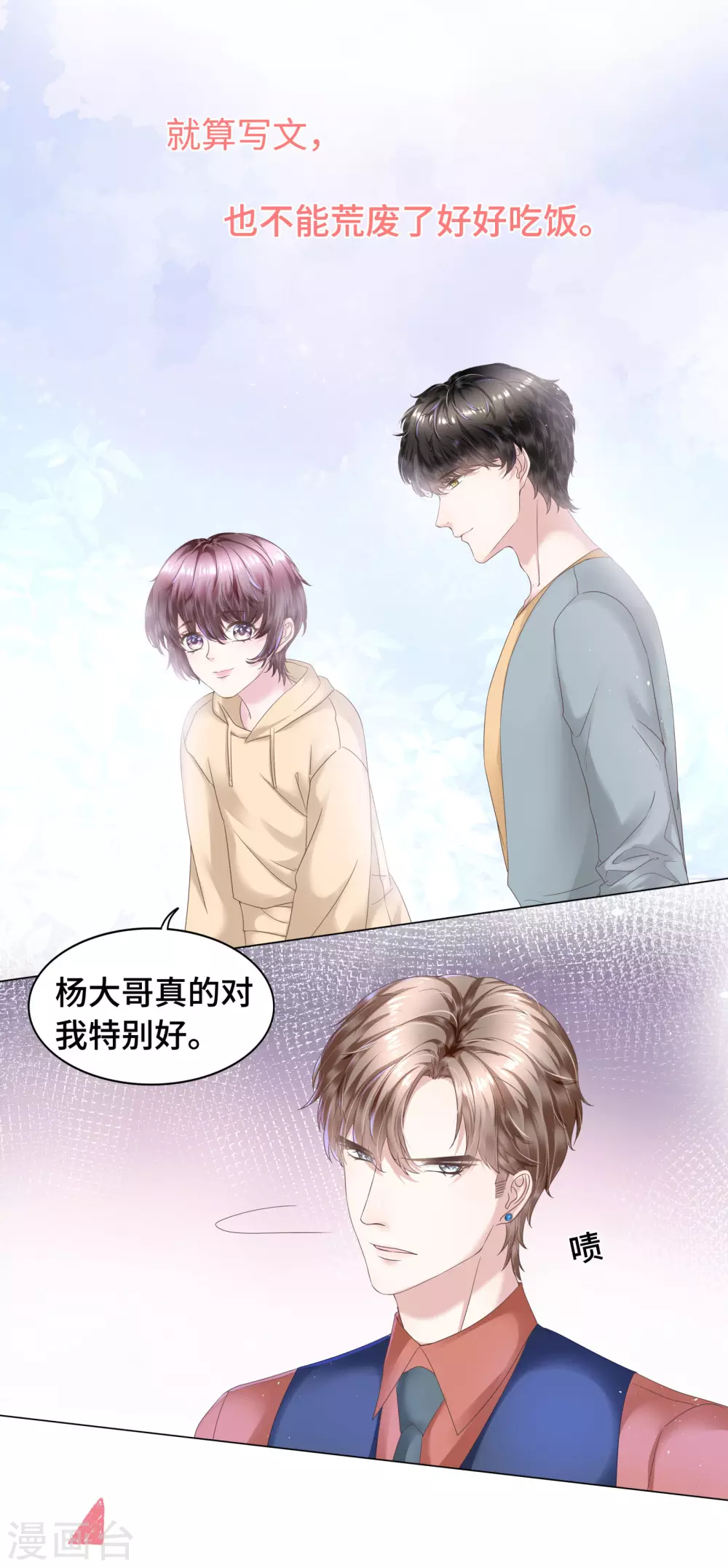 第55话 以吻宣誓主权-第59话