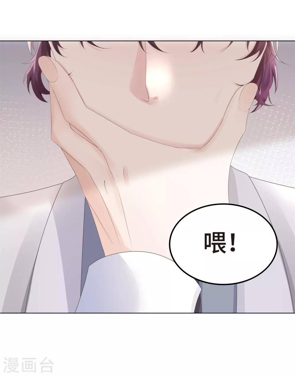 第6话 今天糖量有点多-第7话