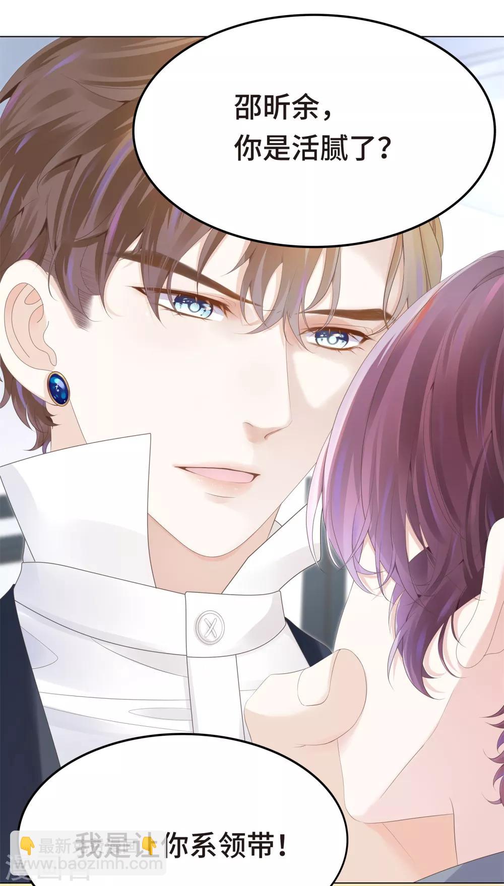 第6话 今天糖量有点多-第7话