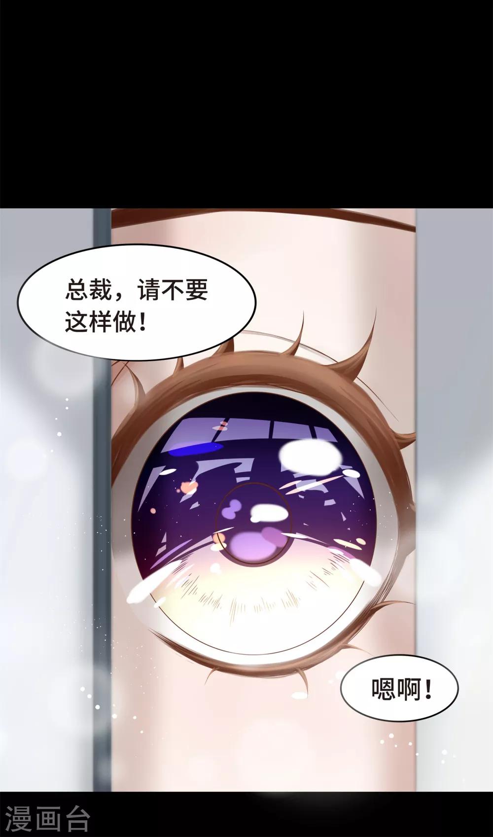 第6话 今天糖量有点多-第7话