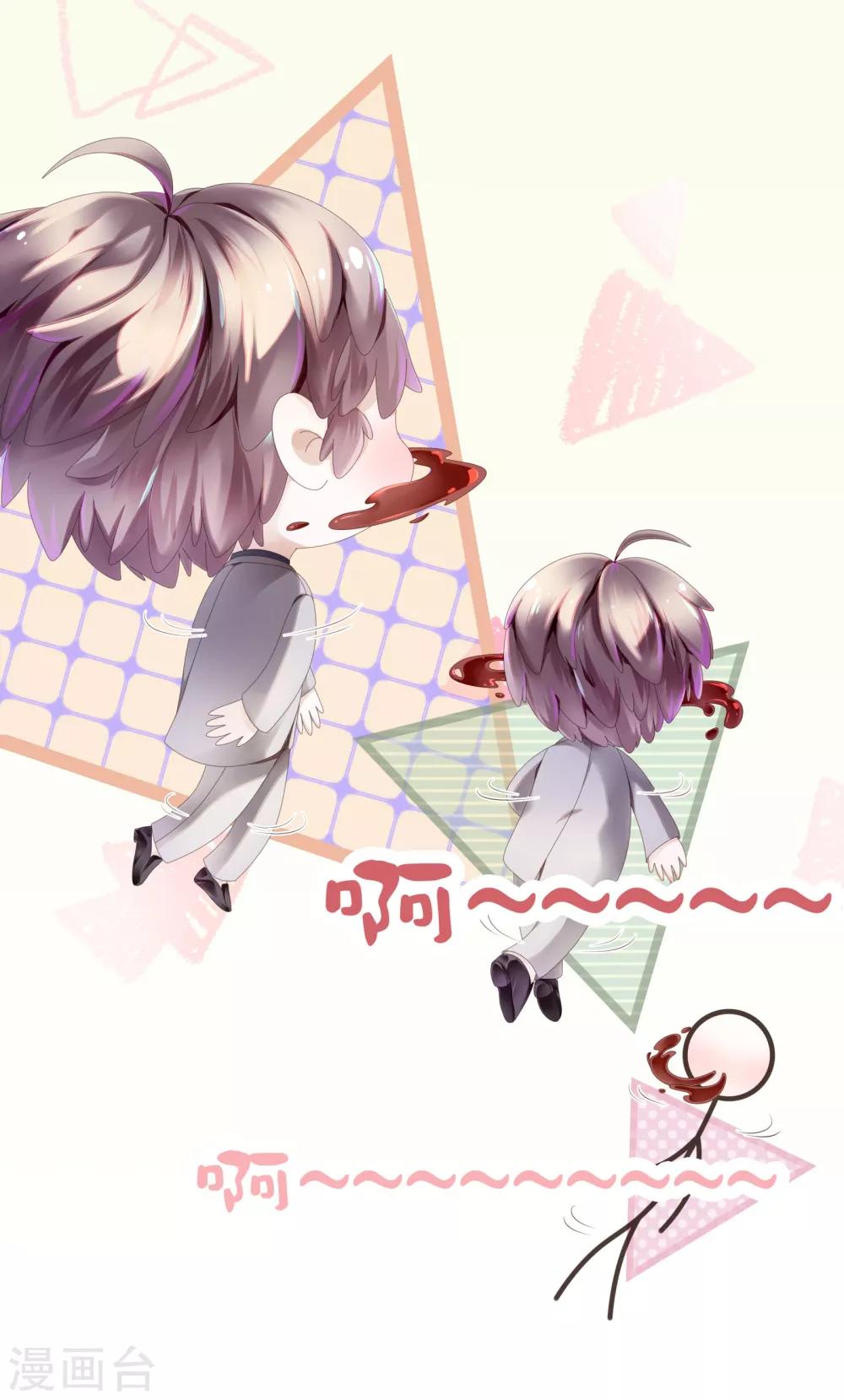 第6话 今天糖量有点多-第7话