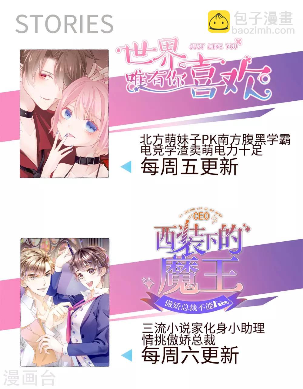 第6话 今天糖量有点多-第7话