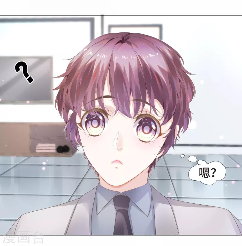 第6话 今天糖量有点多-第7话