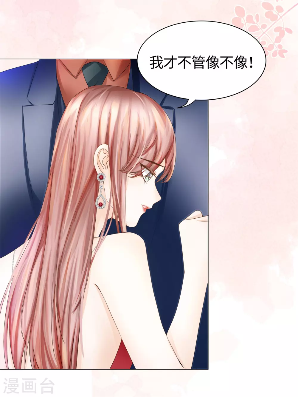 第57话 强势约饭的方式-第61话