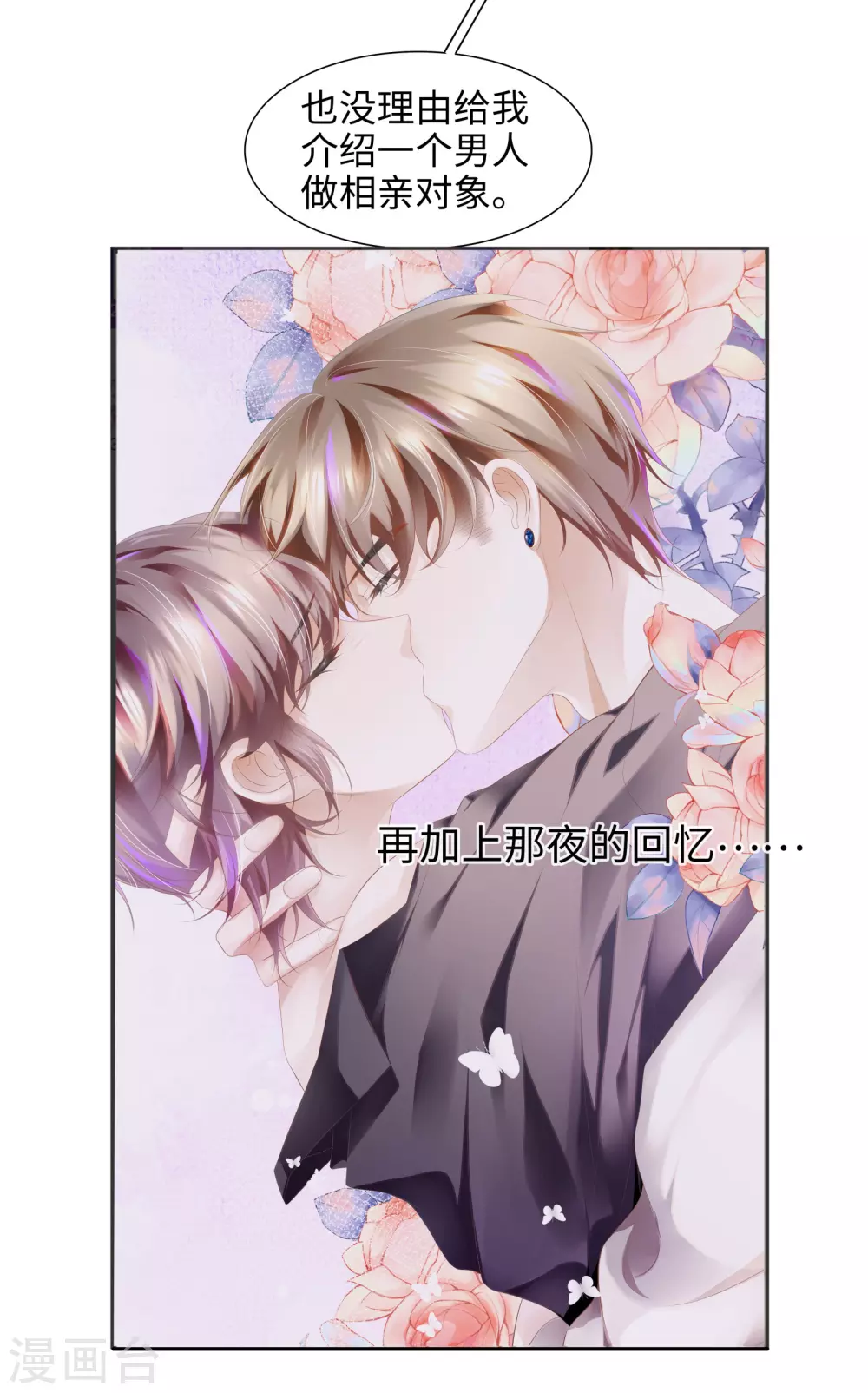 第59话 别这么快就求饶-第63话