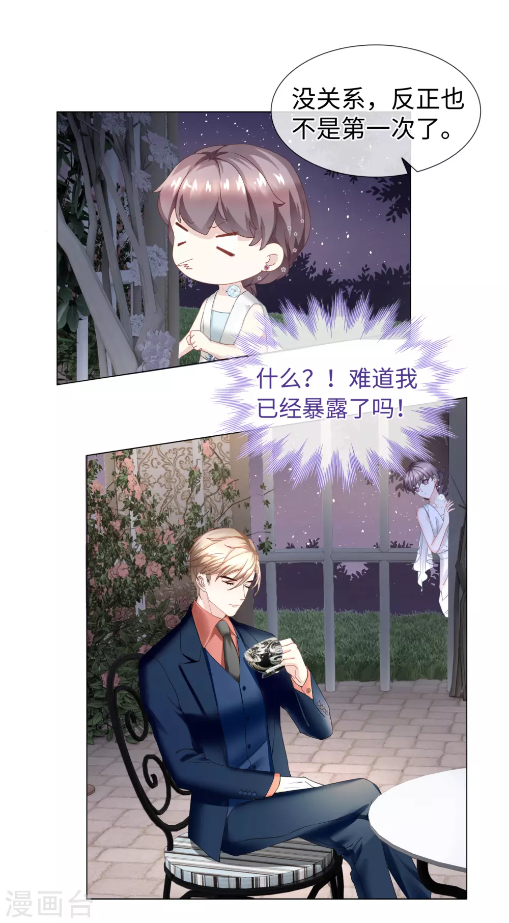 第59话 别这么快就求饶-第63话