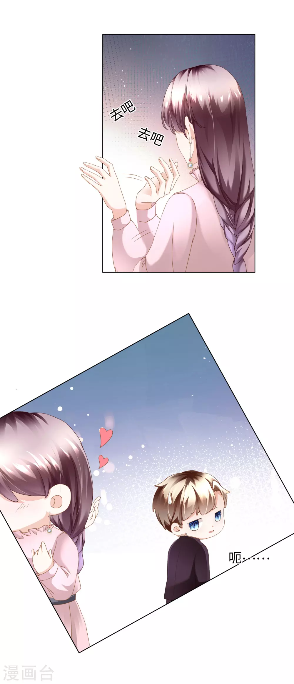 第61话 解锁被封印的记忆-第73话