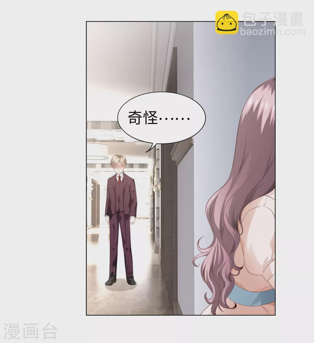 第61话 解锁被封印的记忆-第73话